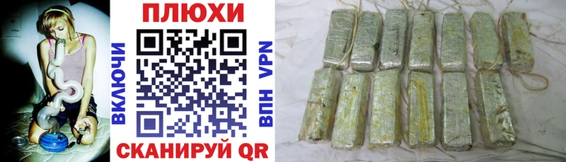 Магазин наркотиков Железноводск APVP Галлюциногенные грибы ГАШИШ Марихуана МЕФ