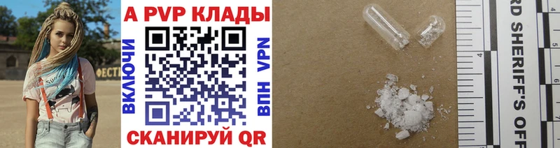 закладки  Железноводск  A PVP Crystall 