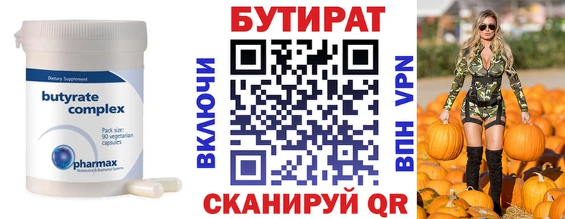 купить наркотики сайты  darknet Telegram  БУТИРАТ Butirat  Железноводск  ОМГ ОМГ  