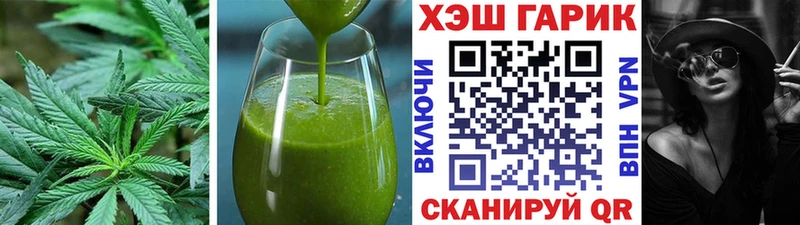Еда ТГК конопля Железноводск