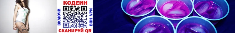Кодеиновый сироп Lean напиток Lean (лин)  что такое наркотик  Железноводск 