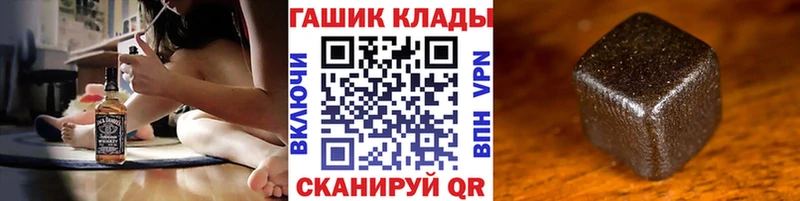 ГАШИШ хэш Железноводск