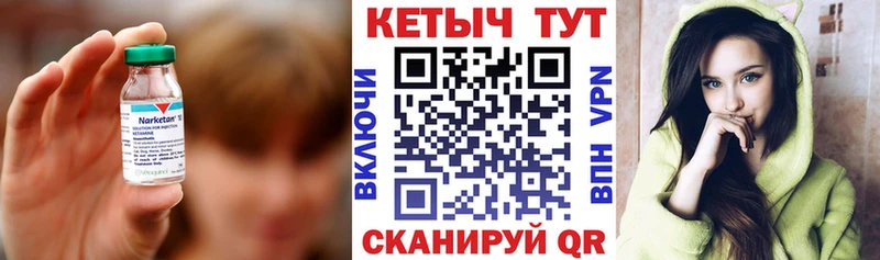Кетамин VHQ Железноводск