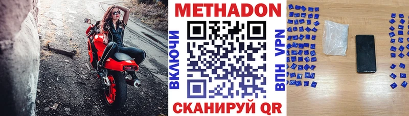 Метадон белоснежный  кракен вход  Железноводск 