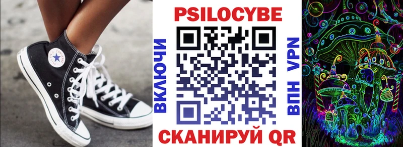 Псилоцибиновые грибы Psilocybine cubensis  что такое наркотик  Железноводск 